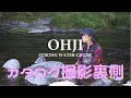 OHJIｳｪﾀﾞｰ天川撮影