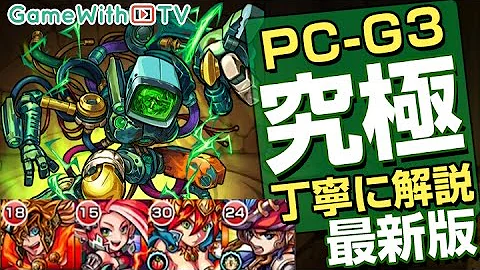 تحميل モンスト Pc G3 評価 تحميل モンスト Pc G3 評価