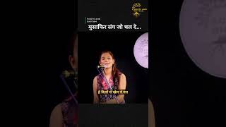 Musafir #Poetry #Shayari #SpokenWord #Kavita #HindiPoetry #HindiShayari #ArtisticExpression