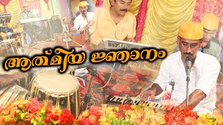 Song : aathmeeya vinjanam... || ആത്മീയ
വിജ്ഞാനം... subscribe now
https://www./channel/ucdkjpqg7zevfazcflfnjdbg?sub_confirmation=1