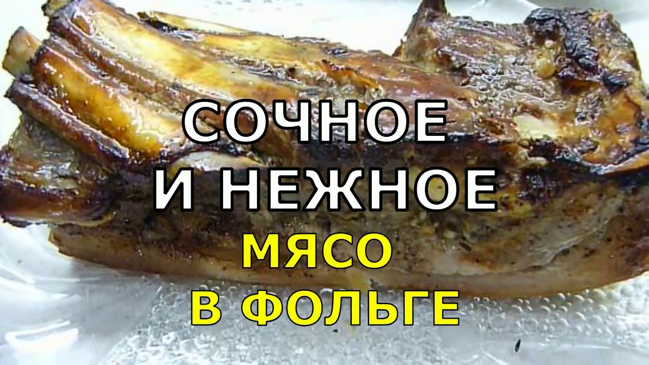 Просто БЕЗУМНО ВКУСНОЕ, СОЧНОЕ