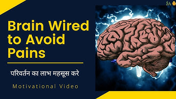 Brain Wired to Avoid Pains || Motivational Video || By Manmohan Dutt