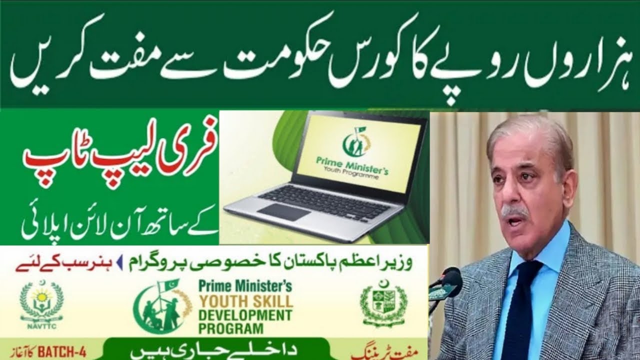 NAVTTC Courses 2024 Government Free Online Courses With Certificates navttc-courses-2024-government-free-online-courses-with-certificates