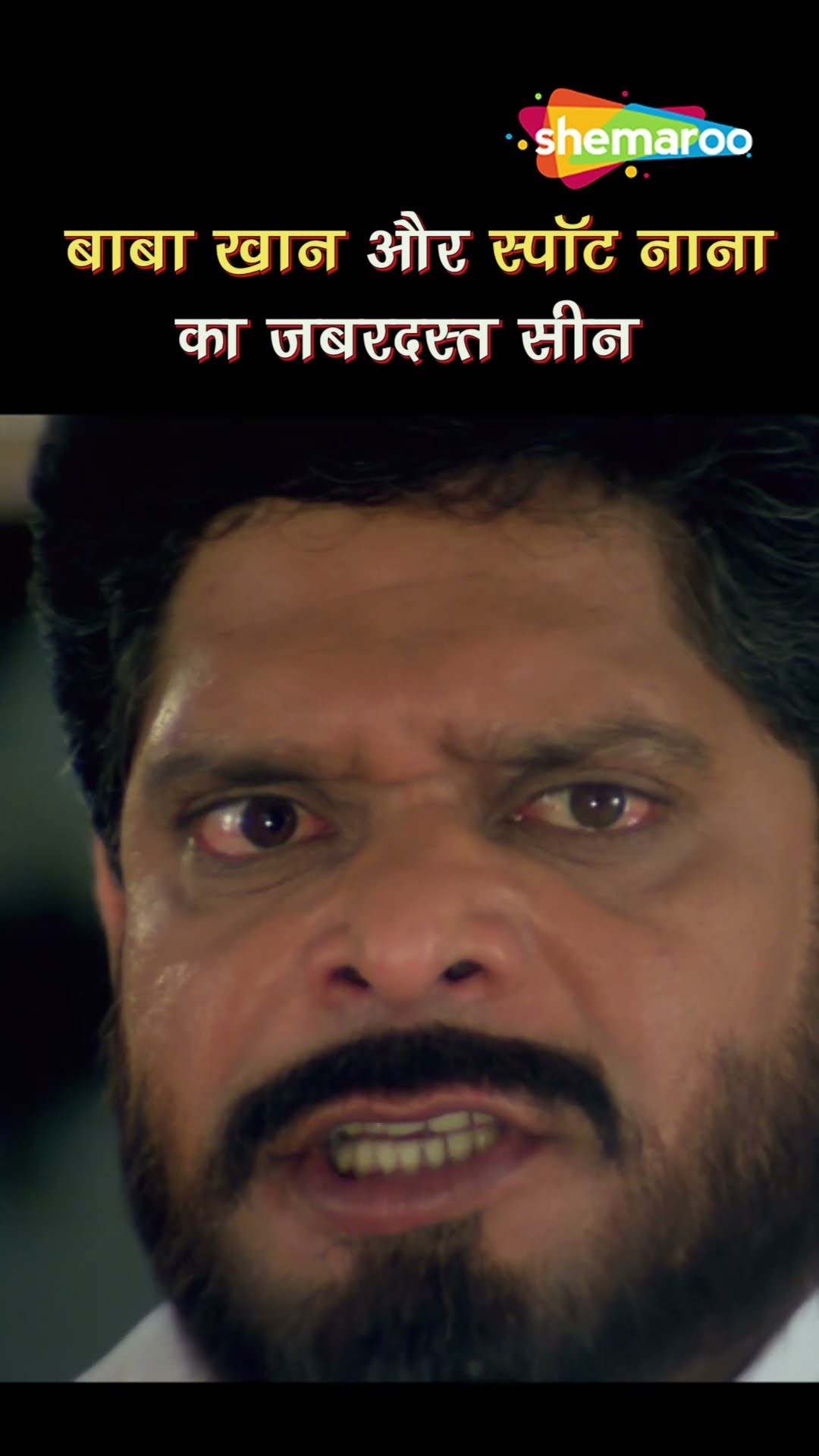 बाबा खान और स्पॉट नाना का जबरदस्त सिन #Elaan #akshaykumar #Hindi #bollywood #amrishpuri #faridajalal