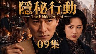 The Hidden Agent EP09 | A Spy Infiltrates Enemy Headquarters and Starts a Secret Mission