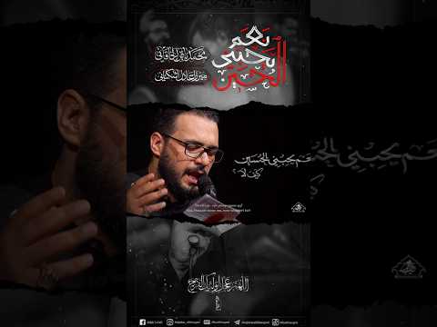 نعم يحبني الحسين الملا محمد باقر الخاقاني