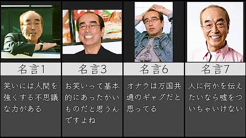 ドリフターズ名言