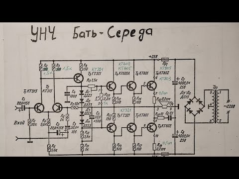 1ч . Высококачественный Унч Бать - Середа. Подробная сборка. - YouTube