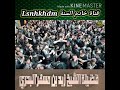 عقائد الرافضة المنحرفة الباطلة 
