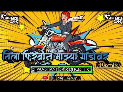 Tila Firvin Mazya Gadivar | Unreleased | DJ Prashant SR X DJ Rushi RT Aurangabad
