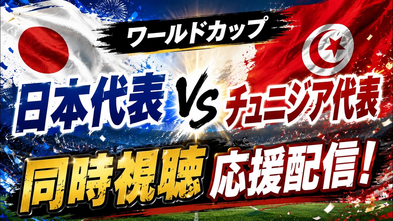 ガバイト:ワールドチャンピオンシップスプロモ『日本代表決定大会』【十字ホロあり】 ワールドカップ日本代表応援配信！！！【プロスピA】 - YouTube