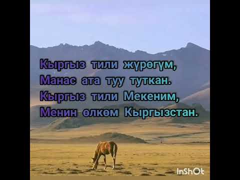 Эсенгул Ибраев 'Тилим