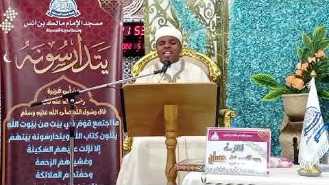 تَبَارَكَ الَّذِي نَزَّلَ الْفُرْقَانَ 🤩 القارئ عبد الكريم بن حسان