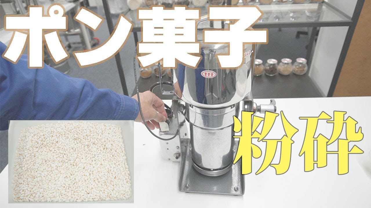 スマートポン菓子機 / 家庭用・キャンプ用に開発 容量2-3合用/5つの安全設計