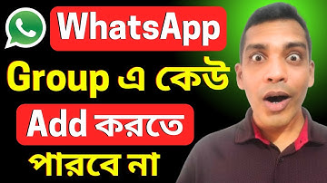 How To Avoid Being Added To WhatsApp Group Without Your Permission ? Ripon Koiri Online Info.