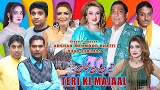 Teri Ki Majaal | New Full Stage Drama 2024 | Dr  Aima Khan and Shahid Khan | Afreen Khan