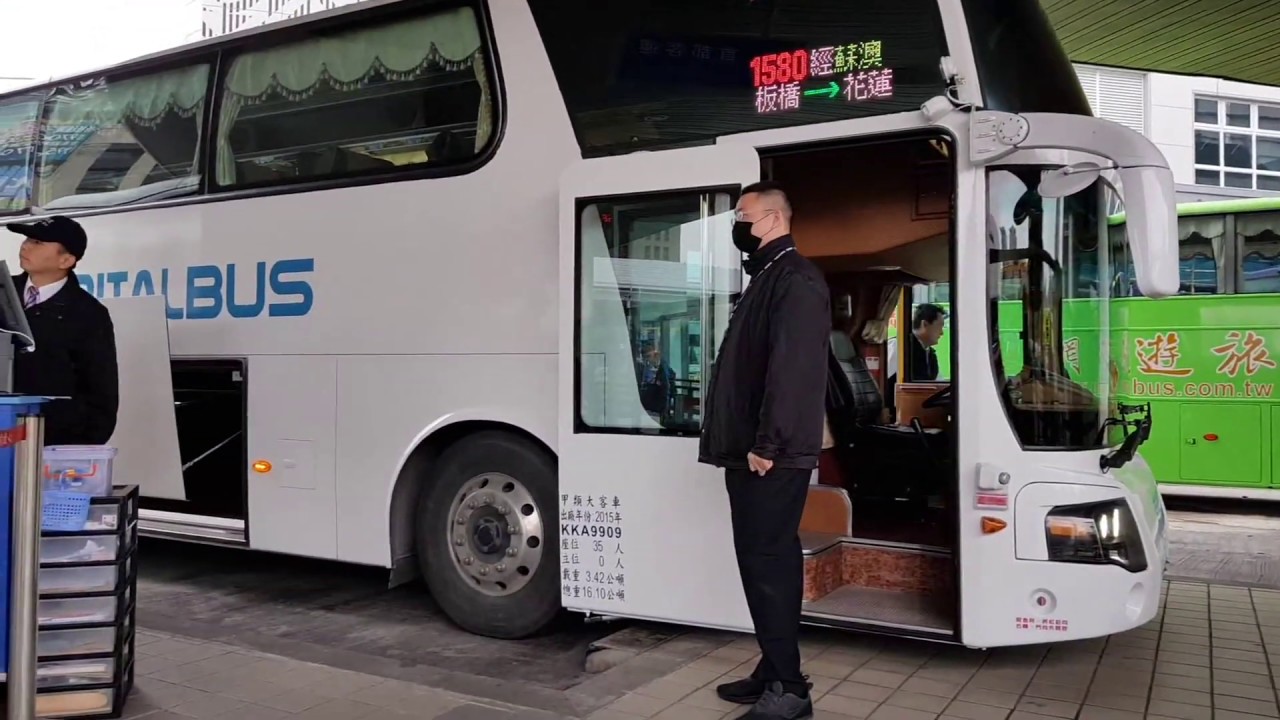 無聊大叔帶大家體驗首都客運北花線1580 本車次經蘇花改從板橋到花蓮 Youtube