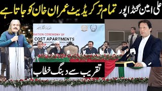 Imran Khan Ka Big Dream Compleat Dekh0O Tv Big Dream Imran Khan Compleat Imran Pti Leaders