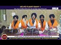 Gao gao ree dulhani mangalchara  bhai taranveer singh ji rabbi