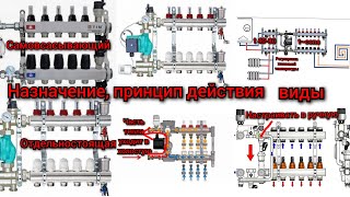 Смесительные узлы для теплого пола. Принцип действия, виды модели