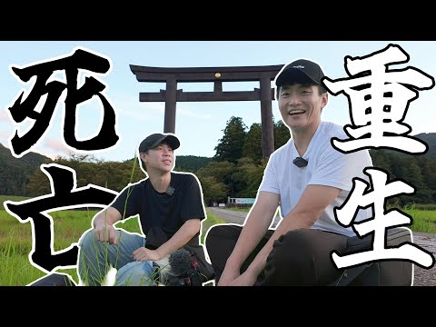 Stuck in life? Then die and start over! My soul-cleansing at the "Kumano Sanzan" in Japan!