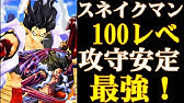 バウンティラッシュ 新エースマルコをフルブにしたら不死身の耐久力を手に入れた Youtube バウンティラッシュ 新エースマルコをフルブにしたら不死身の耐久力を手に入れた Youtube