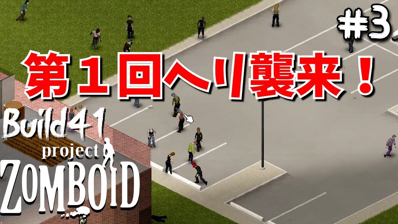 ゲーム実況 4 新武器 刀 強すぎた メモ地図探索第1弾 ピンクマンの終末世界 プロジェクトゾンボイド Project Zomboid Build41 ビルド41 Youtube ゲーム実況 4 新武器 刀 強すぎた メモ地図探索第1弾 ピンクマンの終末世界 プロジェクトゾンボイド Project Zomboid Build41 ビルド41 Youtube