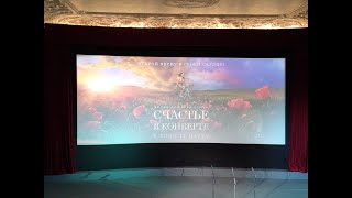 СЧАСТЬЕ В КОНВЕРТЕ фильм 2020. Премьера в Санкт-Петербурге