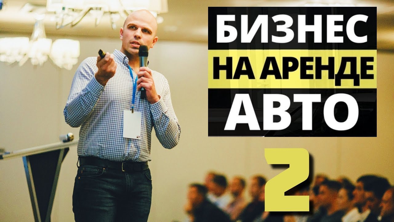 Как зарабатывать легковым авто Как зарабатывать легковым авто