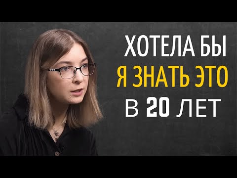 Как Преодолеть Страх | Ася Казанцева