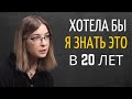 Как Преодолеть Страх | Ася Казанцева