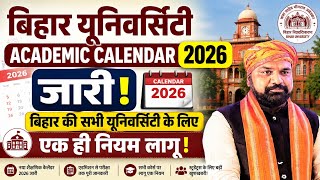Bihar University Academic Calendar 2026 Out | बिहार की सभी यूनिवर्सिटी के लिए एक ही नियम लागू! 😱