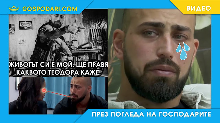 ЛЮБОВНАТА САГА НА ТЕОДОРА И ВИКТОР В "БИГ БРАДЪР"