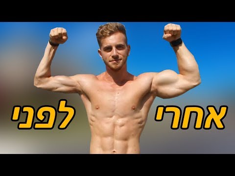 וִידֵאוֹ: איך לחזק את הידיים