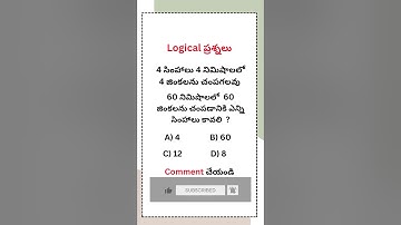 Logical Question |  #brainteaser #logicalability #braintest #generalknowledge #logicalreasoning