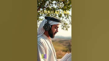Surah Al Lail سورة الليل