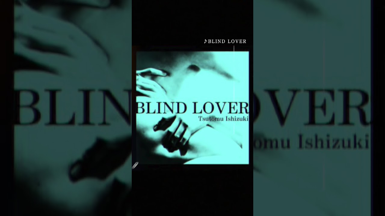 1/10二次受注締切】石月 努「BLIND LOVER」｜MOONWORLD vol.3 収録（FC