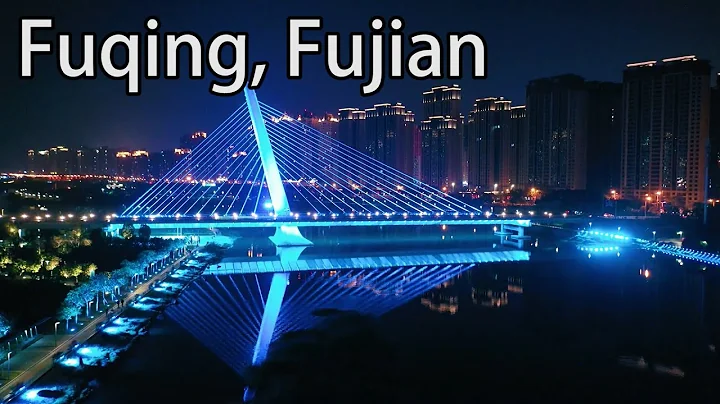 Aerial China:  Fuqing, Fujian 福建福清 - DayDayNews