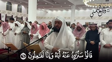 الشيخ وديع اليمني تلاوة خاشعة من سورة يوسف ليالي رمضان ١٤٤٦ هجري