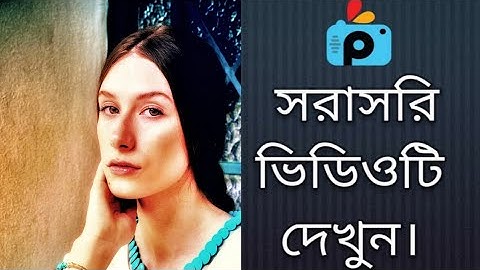 1Minute Photo Edit | Snapseed Photo Editing Tutorial Step by Step GO Tech #221