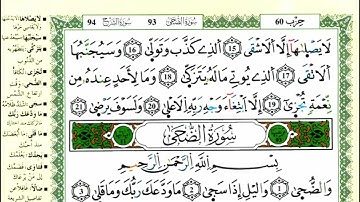 الصفحة 596 :سورةالليل-الضحى-الشرح