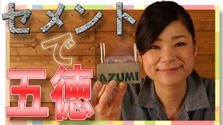 【DIY】自作アルコールストーブ用五徳を作ってみた