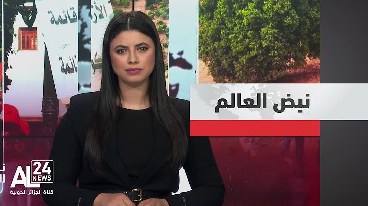 نبض العالم | المغرب | انتفاضة واسعة واحتجاجات في عدة قرى ضد التفقير والفساد