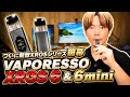 【電子タバコ】超ロングセラーのクロスシリーズから新型の第６世代が出た!! 『VAPORESSO / XROS6 & 6 mini (ベポレッソ / クロス6 ミニ)』