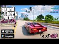 تحميل لعبة GTA Vice City Definitive APK للأندرويد كاملة (MOD 60 FPS)