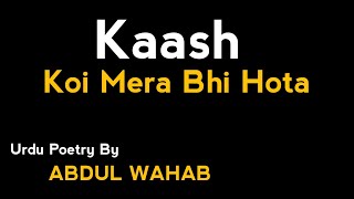 Kaash Koi Mera Bhi Hota | Urdu Poetry By Urdu Feeling | Urdu/Hindi Sad Poetry Heart Touching screenshot 5