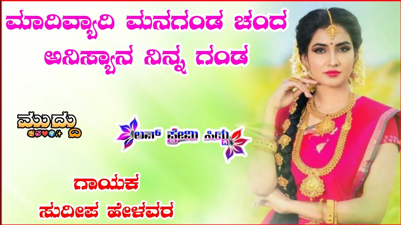 🎤𝘀𝘂𝗱𝗲𝗲𝗽 𝗵𝗲𝗹𝗮𝘃𝗮𝗿 💥 𝗻𝗲𝘄 𝗝𝗮𝗻𝗮𝗽𝗮𝗱𝗮 𝘀𝗼𝗻𝗴❣️𝗨𝗸 𝗷𝗮𝗻𝗮𝗽𝗮𝗱 𝗳𝗲𝗲𝗹𝗶𝗻𝗴 𝘀𝗼𝗻𝗴 💕 𝗻𝗲𝘄 𝗹𝗼𝘃𝗲 𝗷𝗮𝗻𝗮𝗽𝗮𝗱 𝘀𝗼𝗻𝗴 𝘀𝘂𝗱𝗲𝗲𝗽 𝗵𝗲𝗹𝗮𝘃𝗮𝗿😍