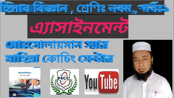 accounting assignment class 9#accounting assignment#assignment accounting