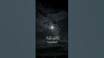 أَلَمْ تَرَ أَنَّ اللَّهَ | ياسر الدوسري | سورة الحج