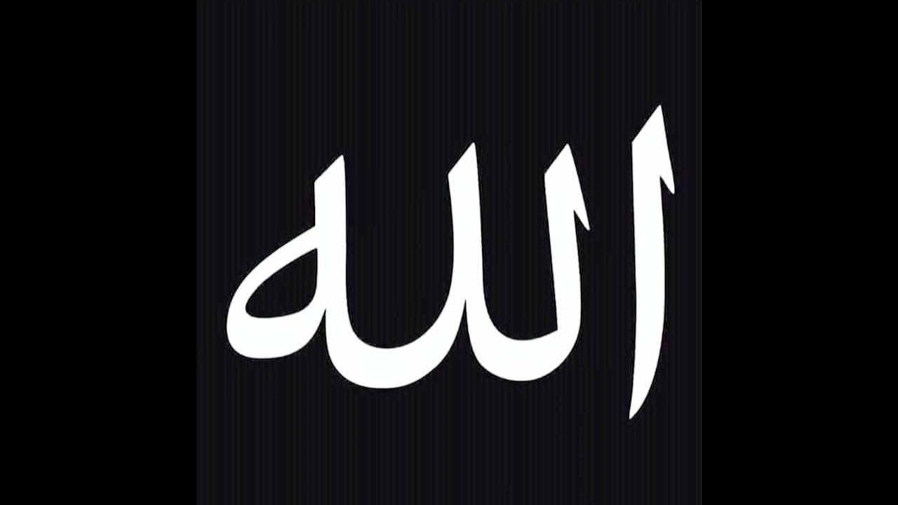 ذكر الله مكرر